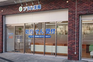 プラス薬局佃店